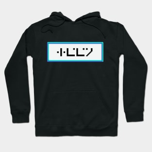 Keen Standard Galactic Alphabet Hoodie